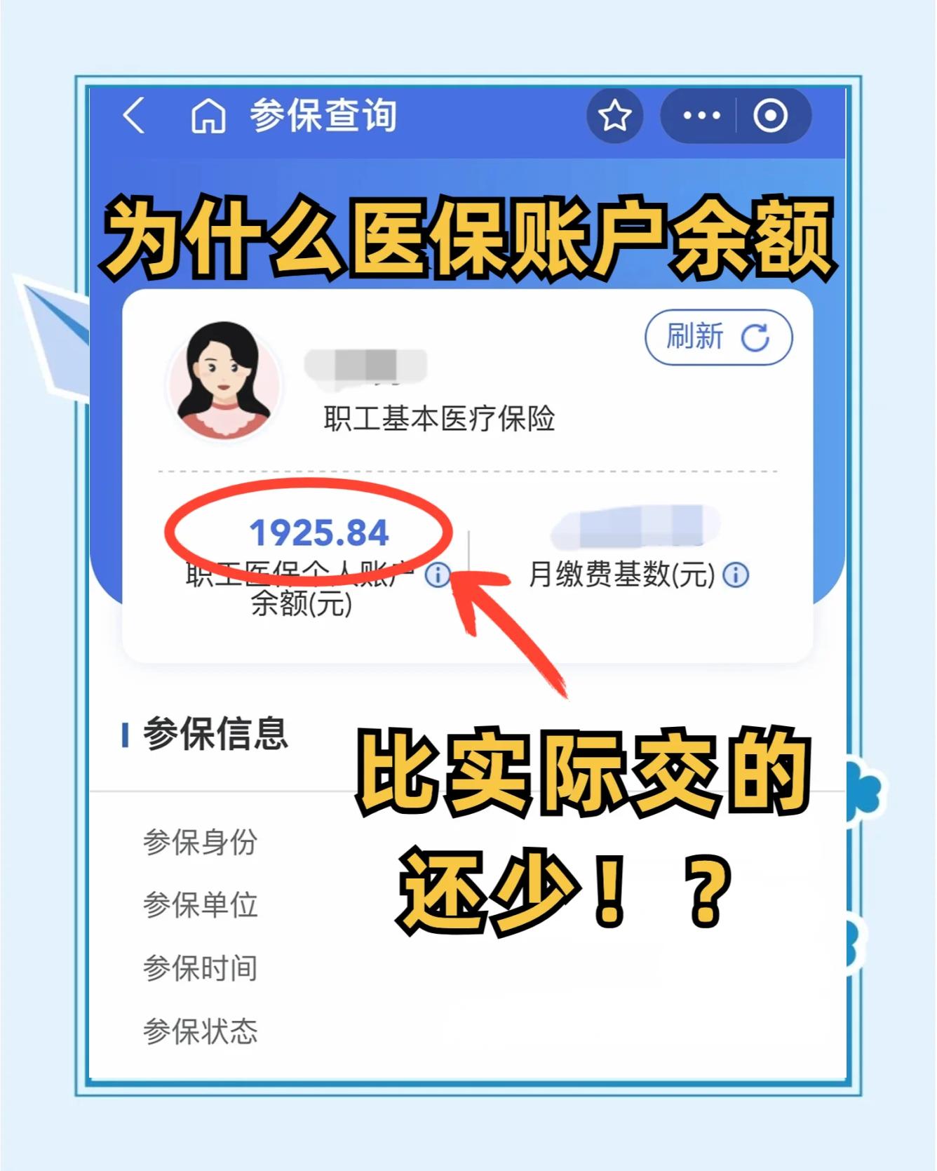 铜陵最新医保卡余额回收联系方式方法分析(最方便真实的铜陵医保卡余额出售方法)