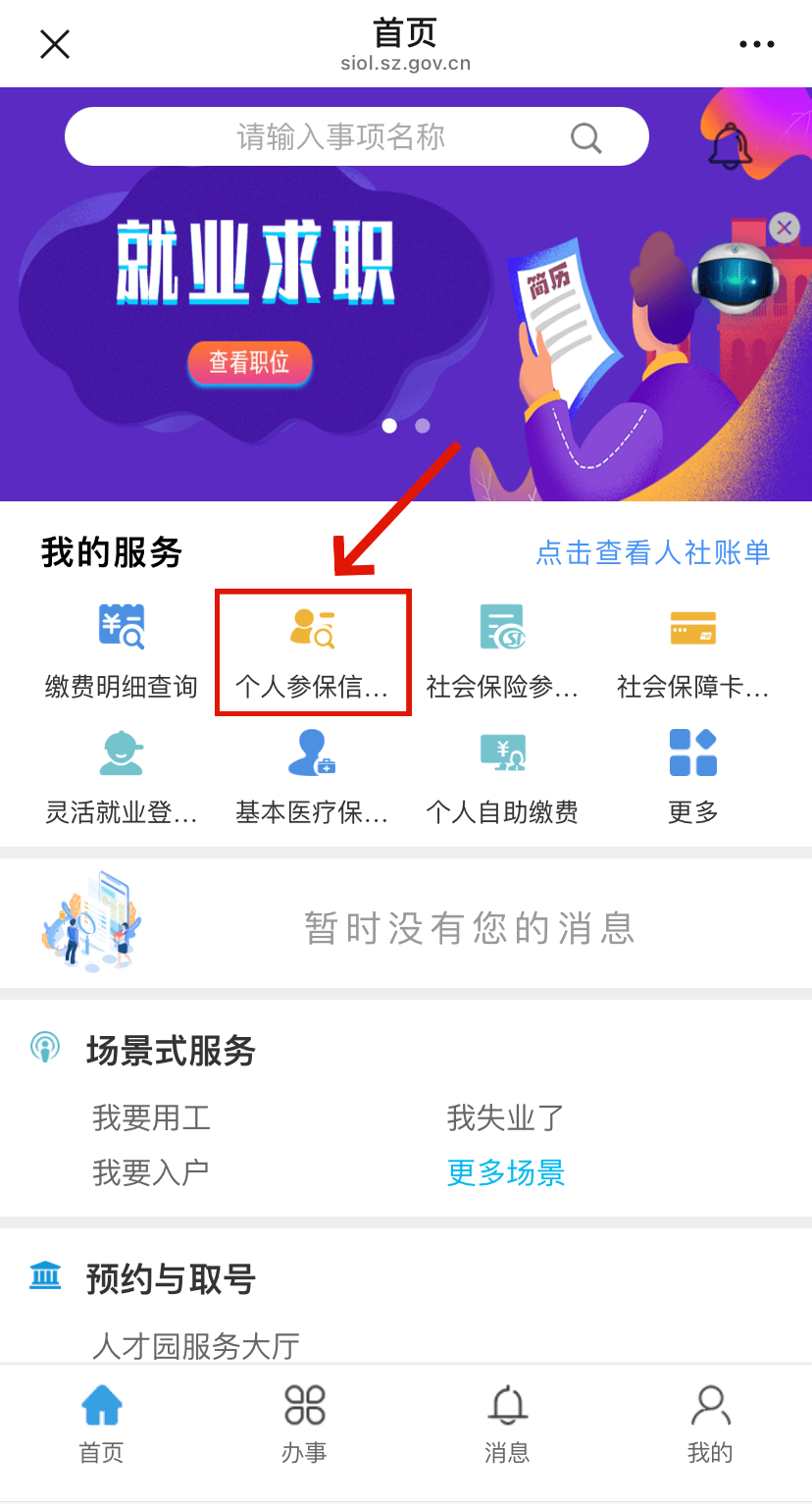 铜陵最新24小时套社保卡微信方法分析(最方便真实的铜陵24小时套社保卡 微信方法)