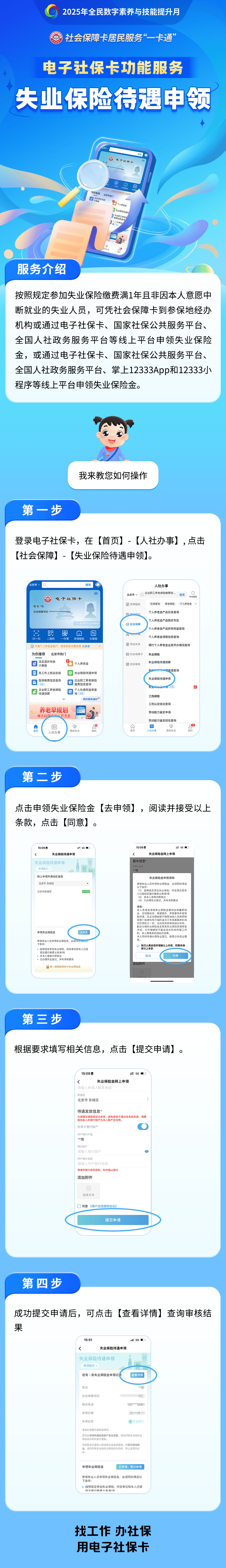 铜陵最新24小时套社保卡微信烟台方法分析(最方便真实的铜陵烟台 社保卡方法)